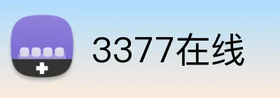3377在线 logo